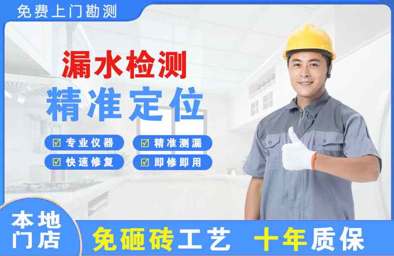 东至漏水检测精准定位